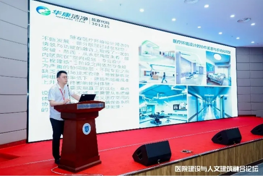 医院建设与人文建筑融合论坛在沧州举办