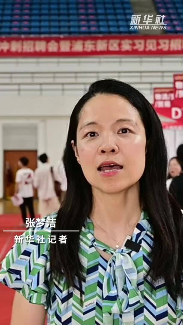 民生政策 落地有声｜加力冲刺！多管齐下促进高校毕业生高质量充分就业