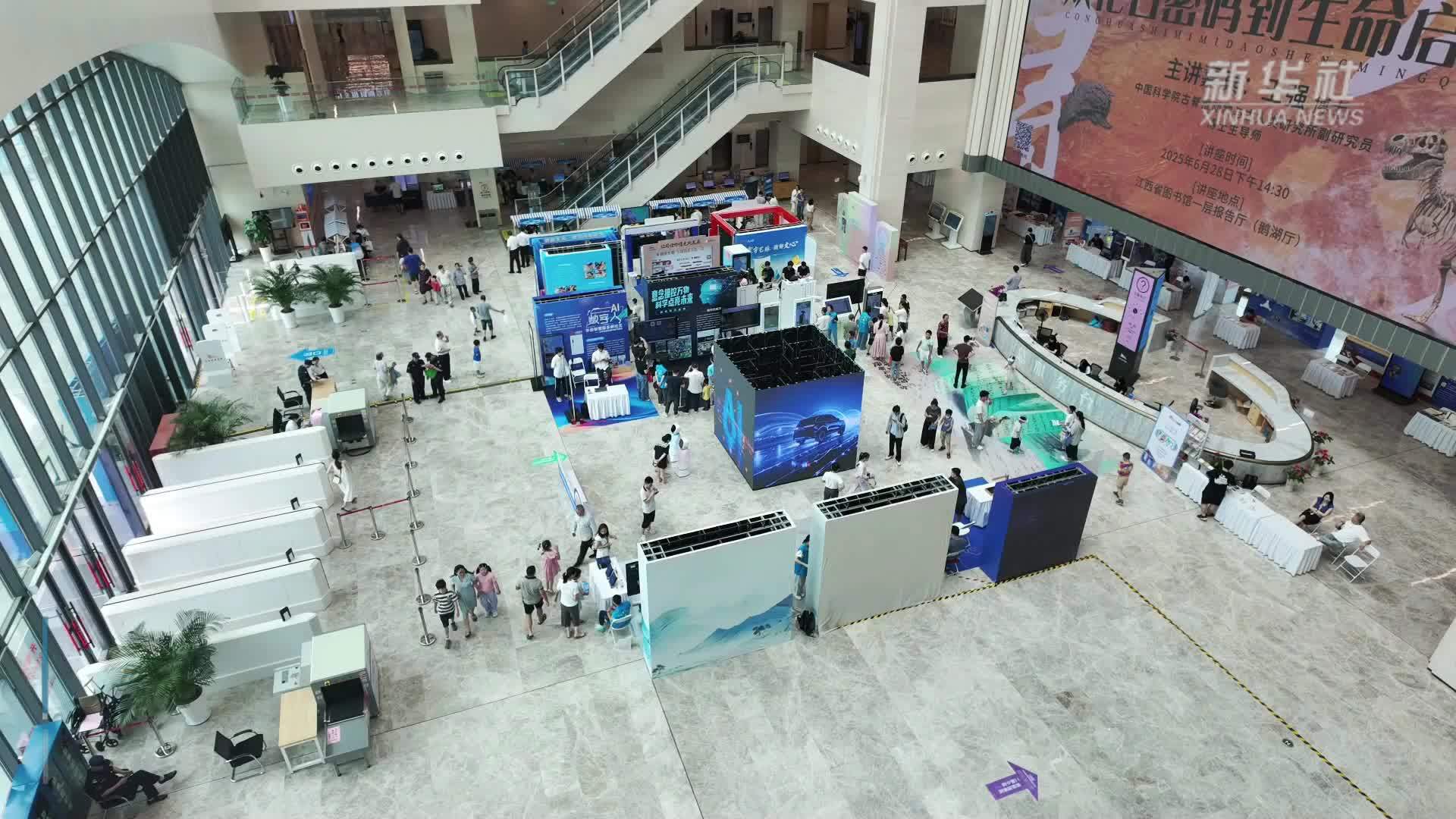 江西开放智慧图书馆服务