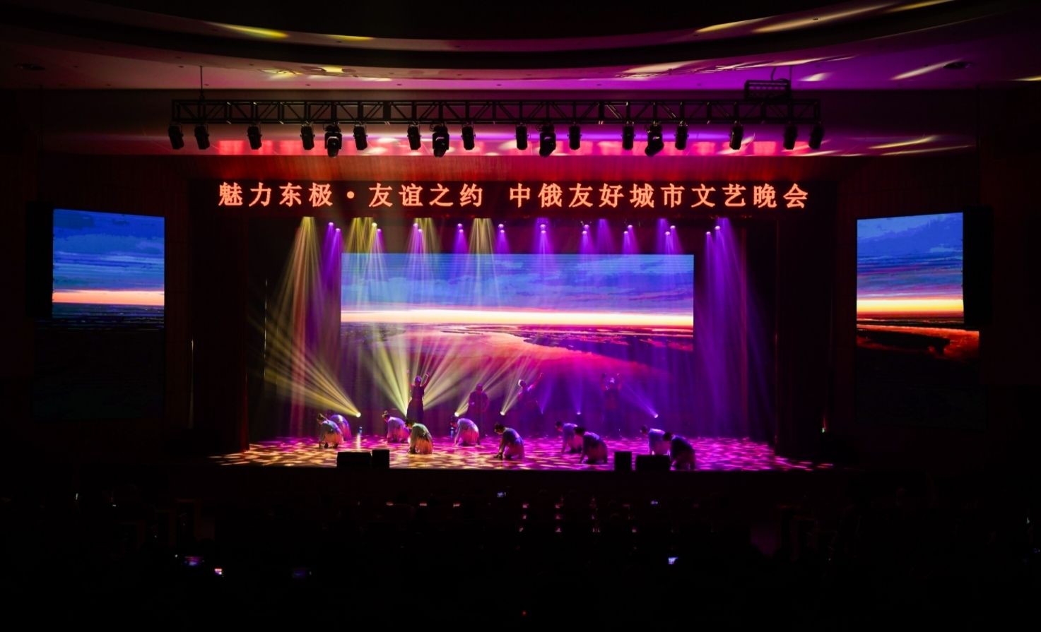 “魅力东极 友谊之约”——中俄友好城市文艺晚会在抚远人民会堂举办