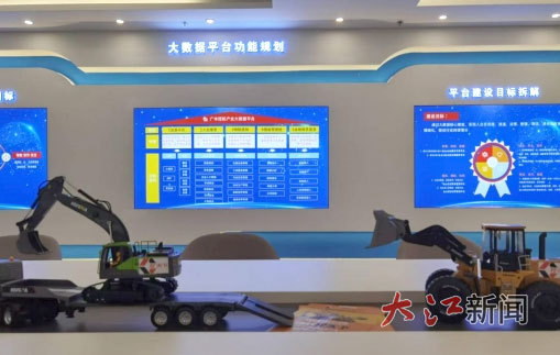 廣豐挖掘機(jī)產(chǎn)業(yè)大數(shù)據(jù)平臺(tái)