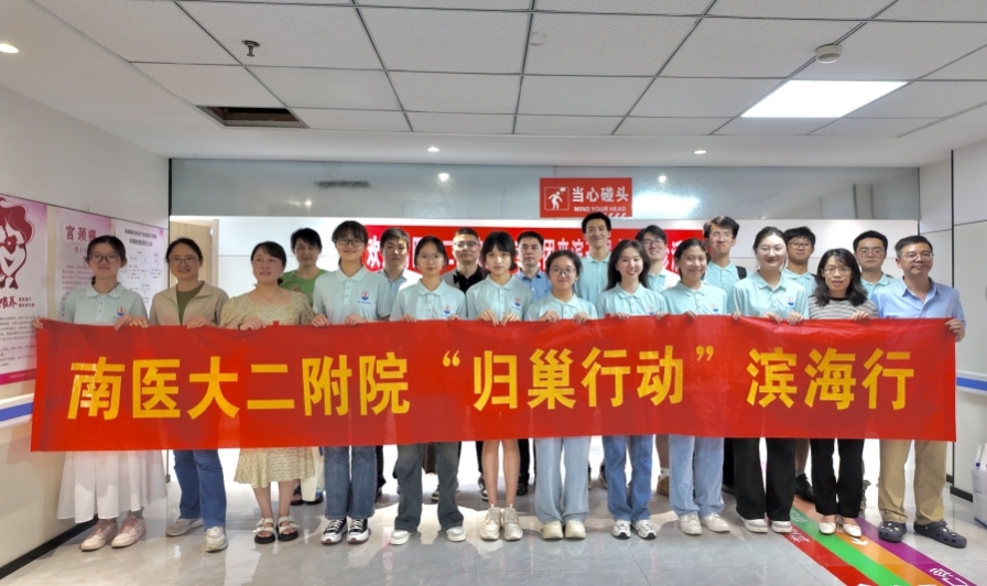 青春“骨”舞筑健康！南医大学生加入“归巢行动”
