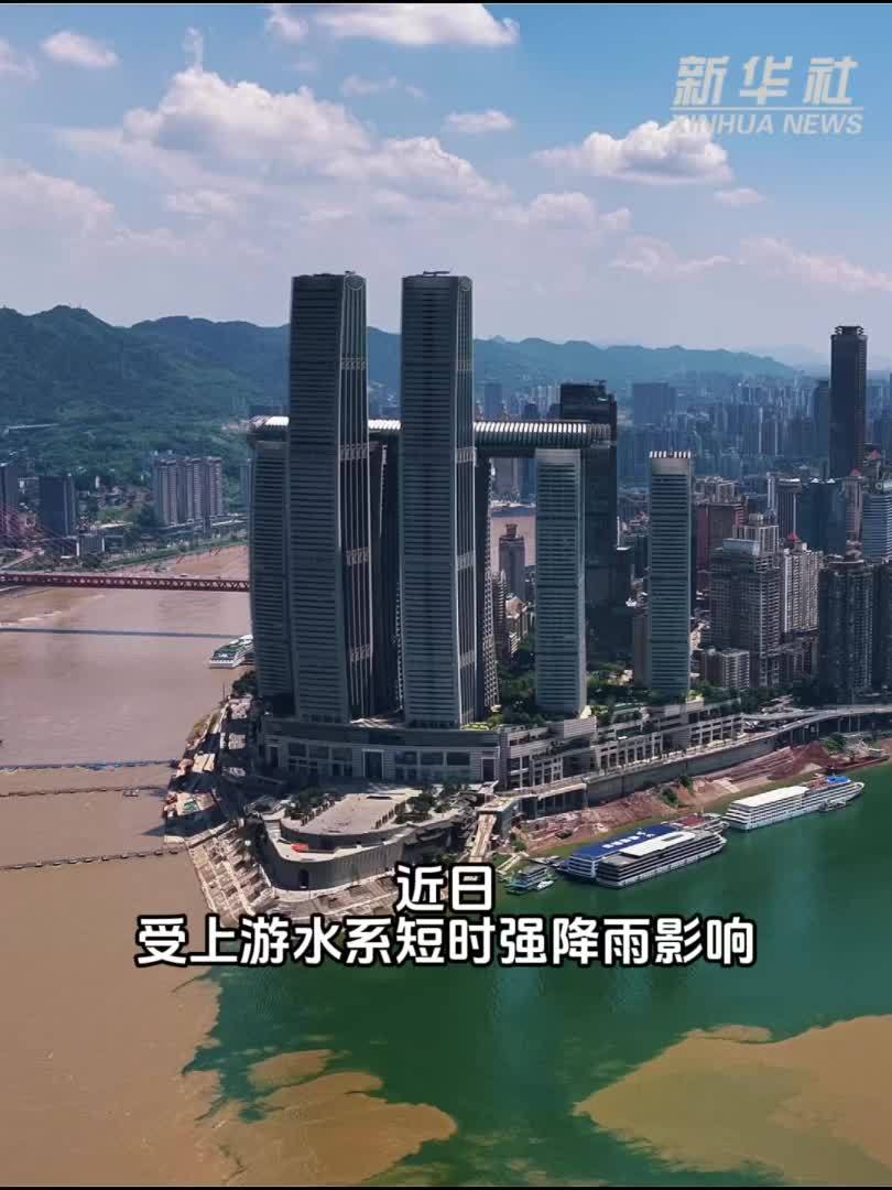 秀我中国｜重庆朝天门两江交汇处再现“鸳鸯锅”景象