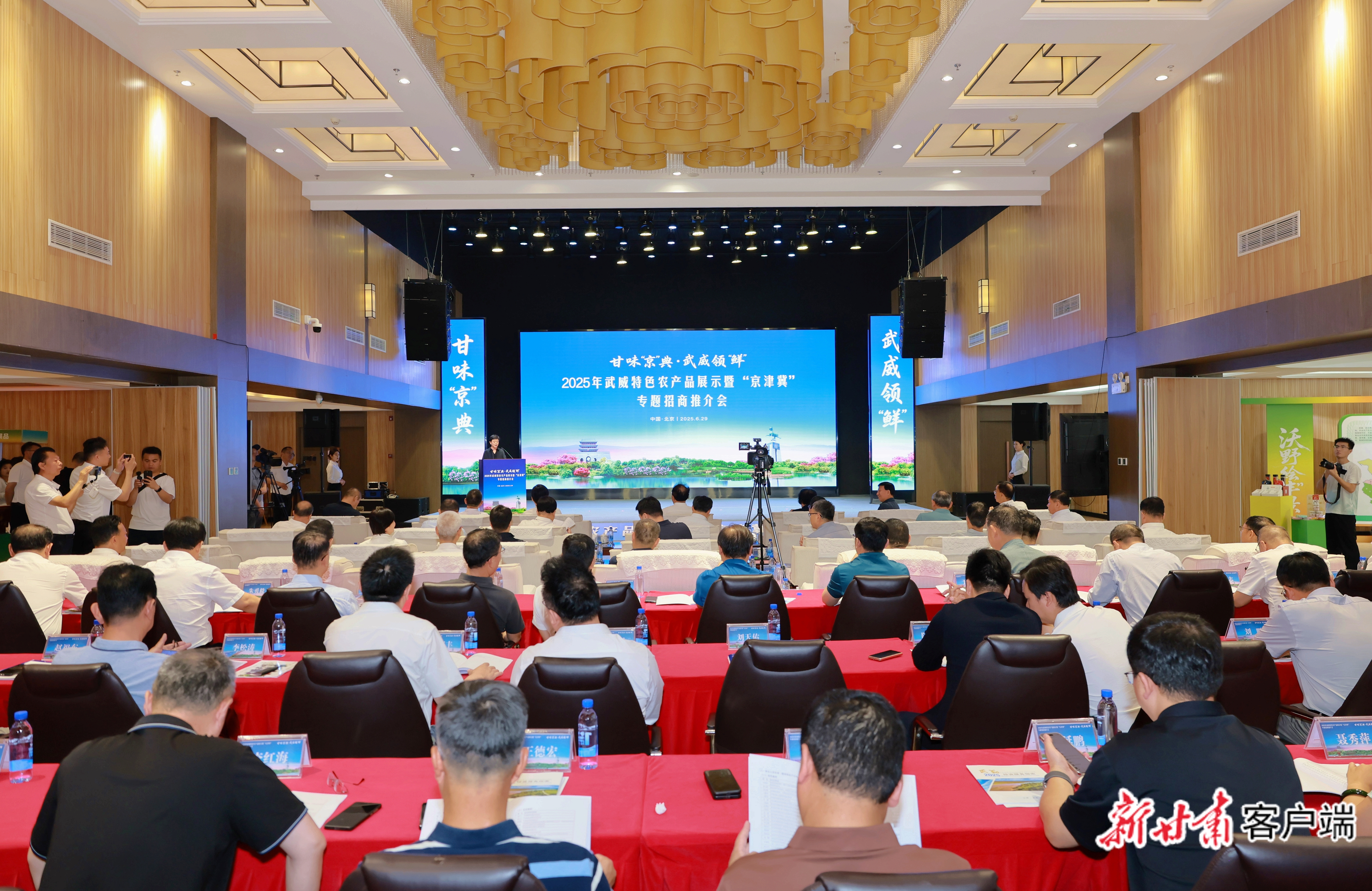 招商推介活动现场