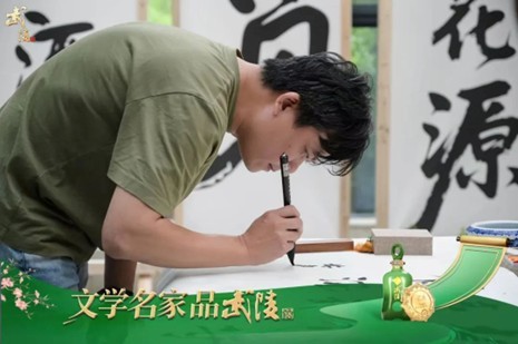 文学名家品武陵-林森 | 饮酒与寻梦