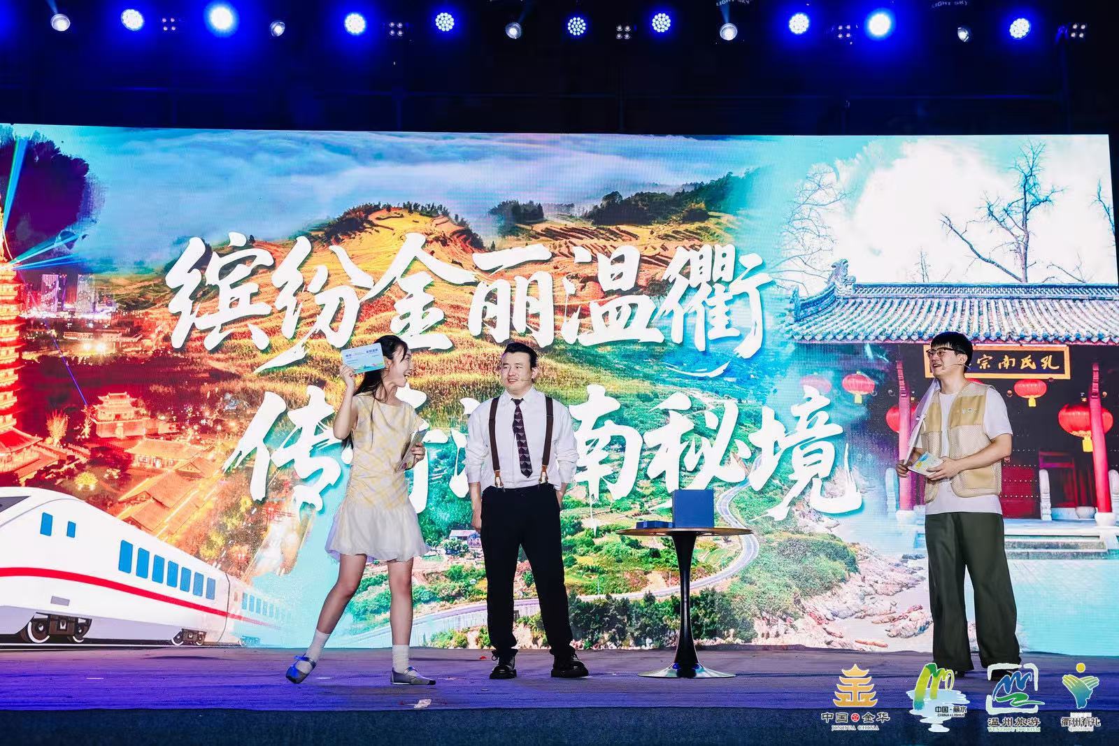 南京后花园！金丽温衢旅游联合体打造文旅新实践