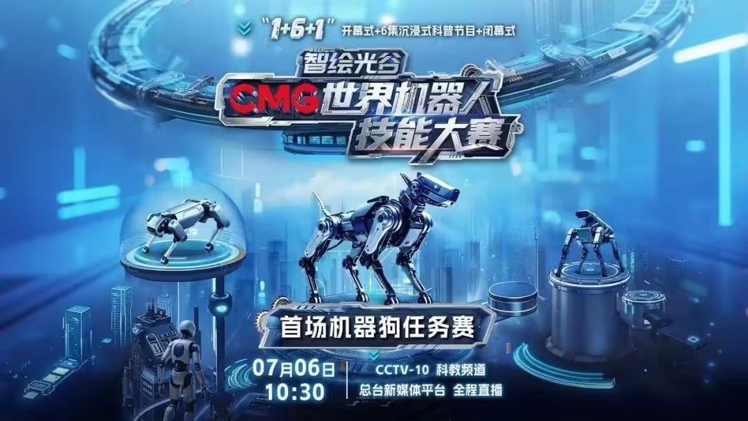 10.3 米 / 秒全球最快:国产黑豹2.2四足机器人首秀,完成全球首次“人机百米对决”