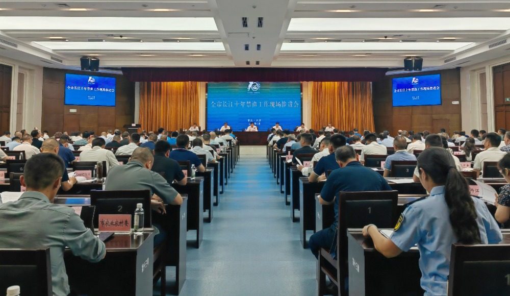 ▲全市长江十年禁渔工作现场推进会在江津区举行。图为会议现场。记者 赵伟平 摄