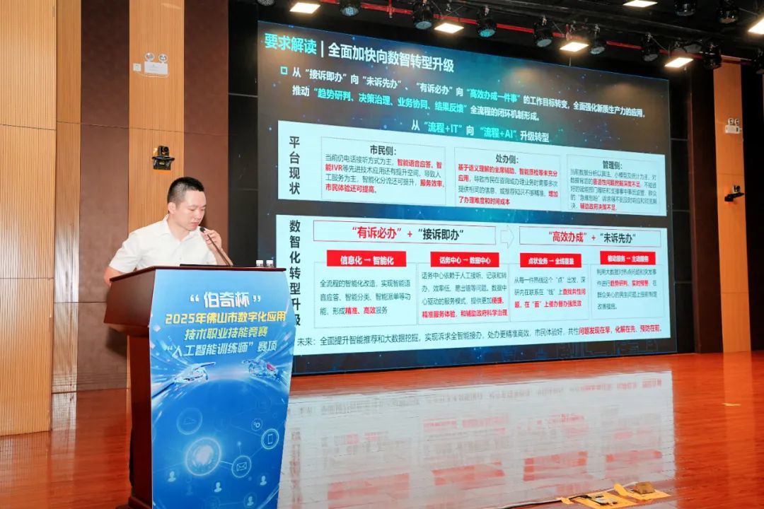 市行政服务中心佛山联通联队代表上台分享案例。