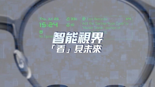 智能视界——“看”见未来