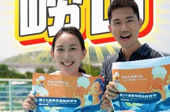 嗨啤崂山！好客山东欢迎您！