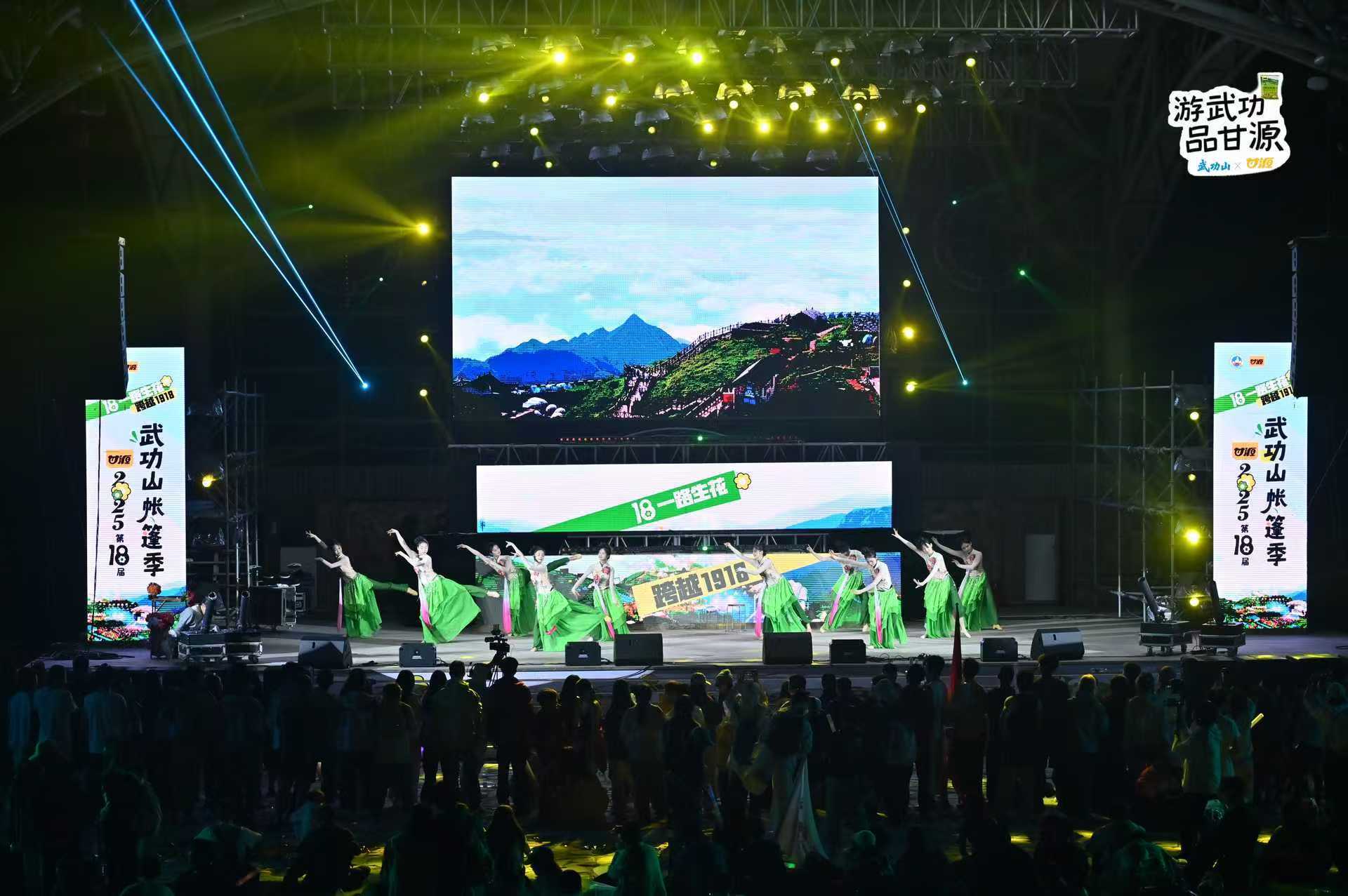 2025第十八届武功山帐篷季开幕 18年情怀引万人共赴云端之约