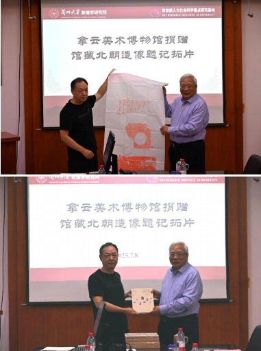 郑炳林教授与刘建馆长互赠拓片、书籍