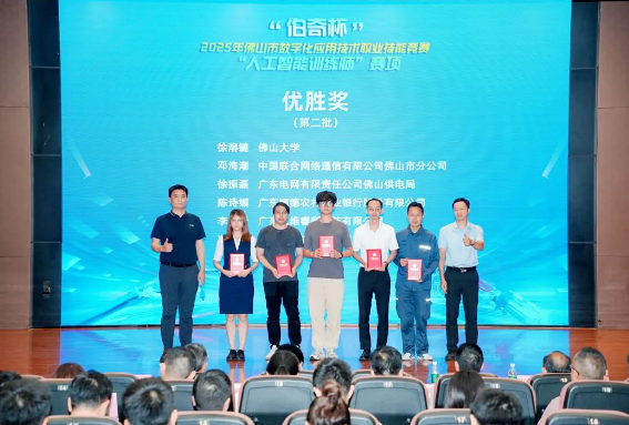 “伯奇杯”圆满收官 为“再造一个新佛山”提供AI人才支撑