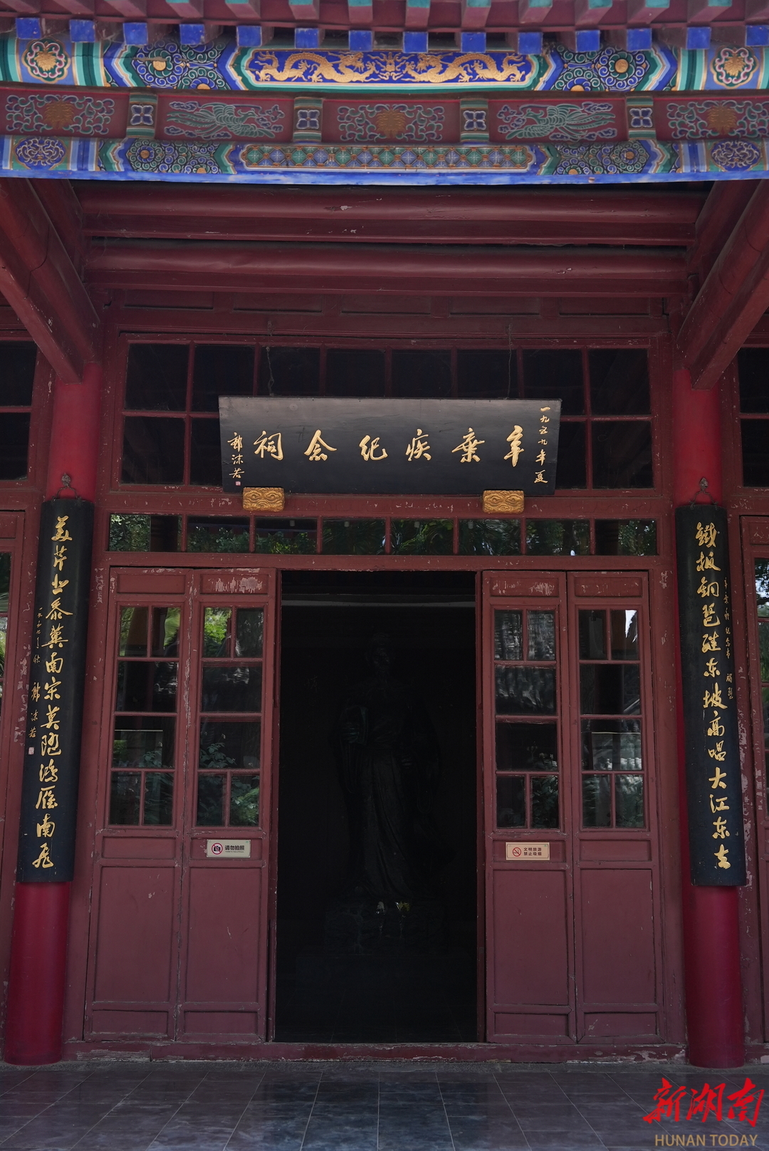 辛弃疾纪念祠。