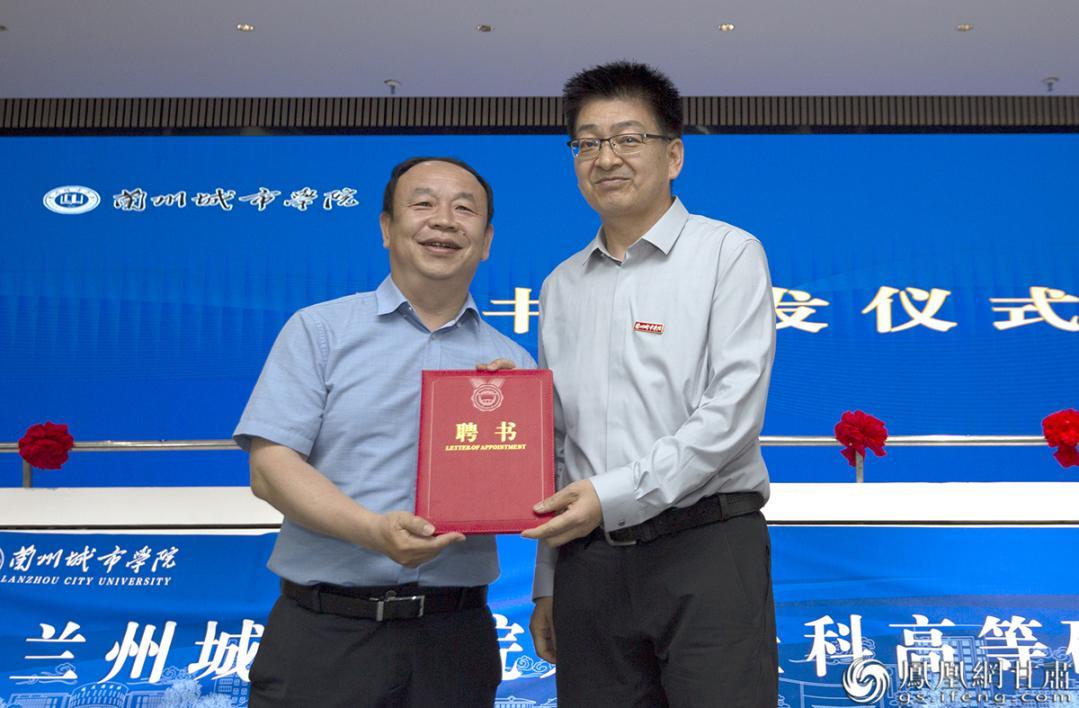 兰州大学副校长沙勇忠（左）等七位学者受聘为兰州城市学院人文社科高等研究院专家