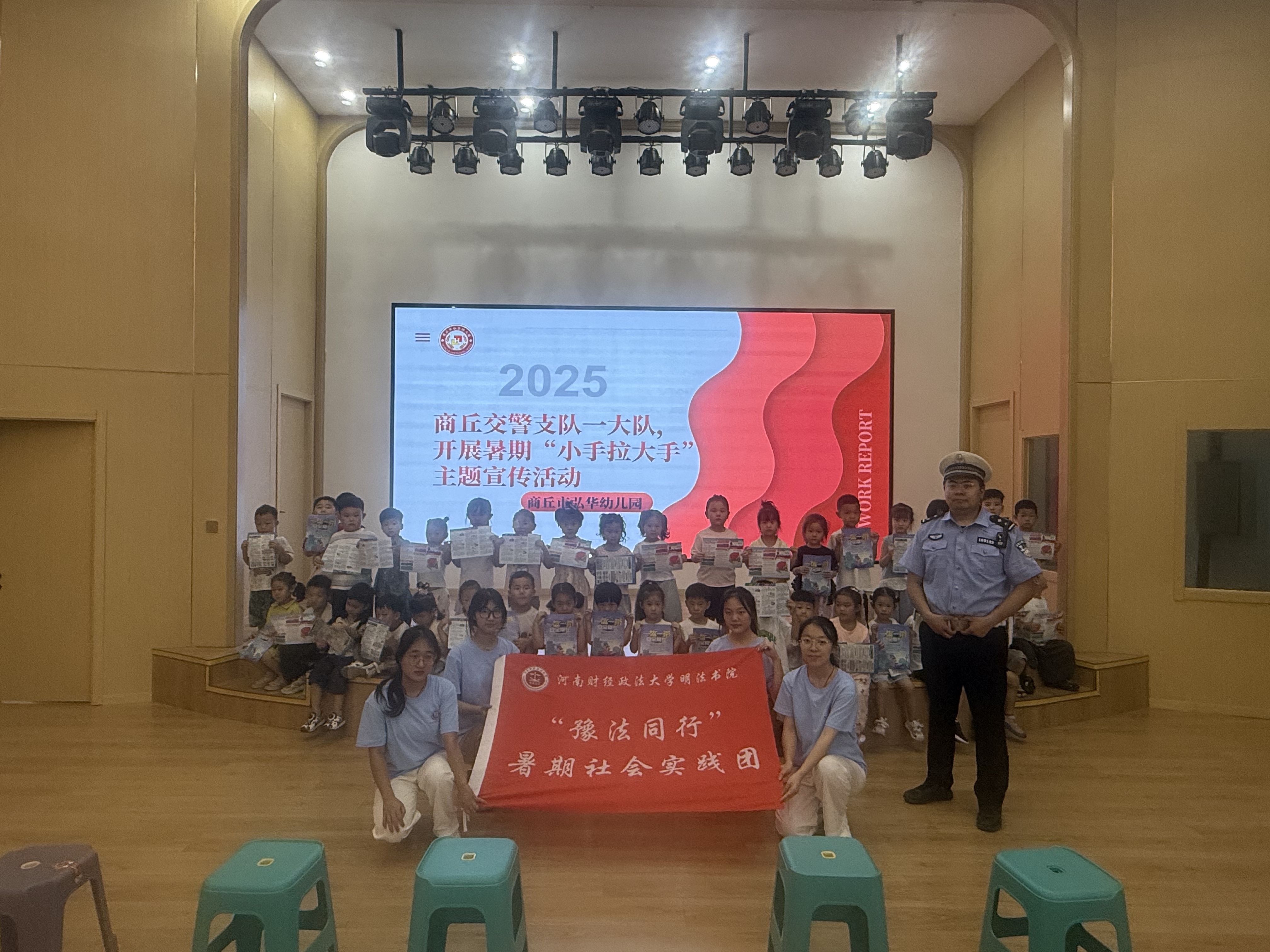 商丘交警開展暑期安全“童”行 文明交通“幼”見 “小手拉大手”主題宣傳活動(dòng)