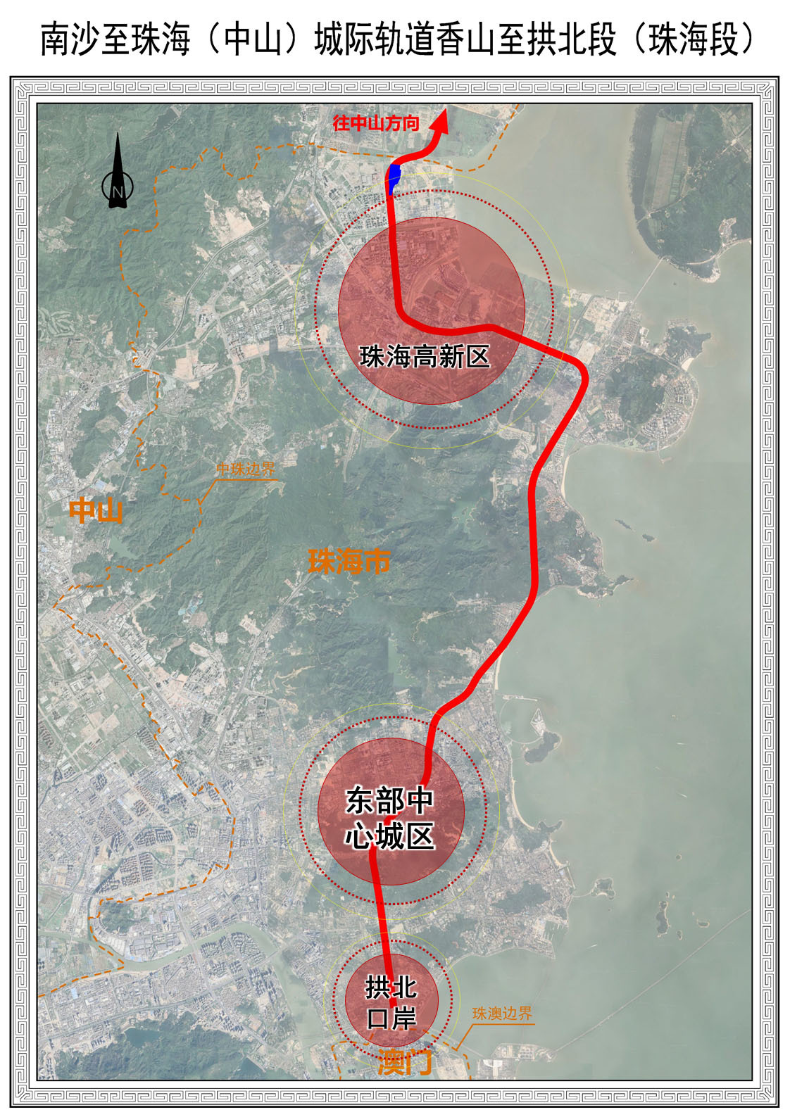 线路有较大调整 南沙至珠海（中山）城际轨道珠海段征求公众意见