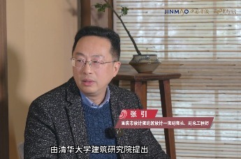 “十四载渝你同行，看今朝风华正茂。 当金茂遇到金开大道，值得我们金金乐道。” 《金金乐道》第五期 “对话重庆设计院建筑设计一院副院长”即将上线