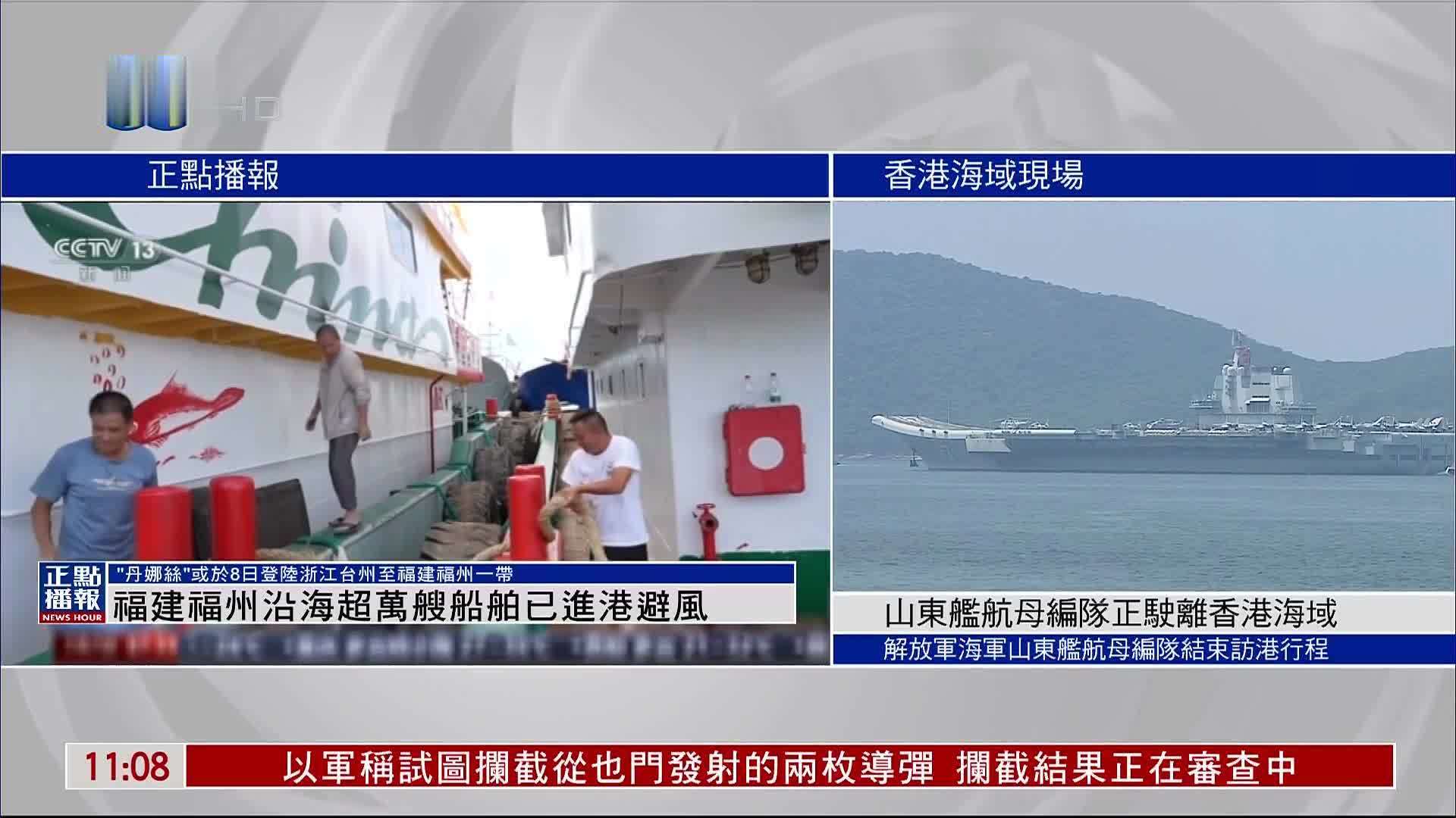 福建福州沿海超万艘船舶已进港避风