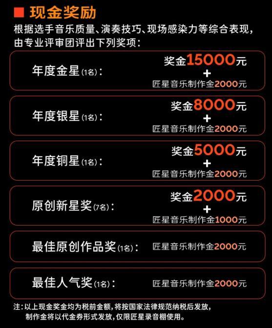 直通线下舞台，赢千万级推广资源！捕捉声音原创音乐大赛民谣季正式启动！