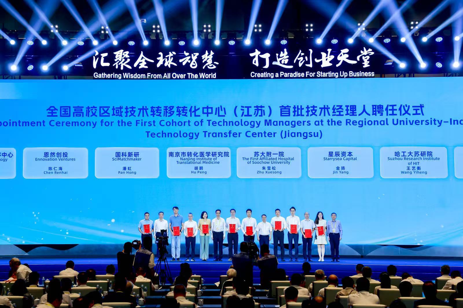 “百亿人才基金”落地！苏州为全球人才准备见面礼