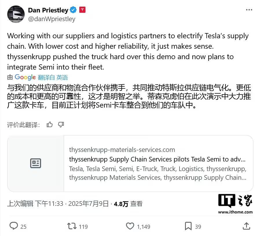 特斯拉推进Semi电动卡车商用,多家物流公司完成货运测试