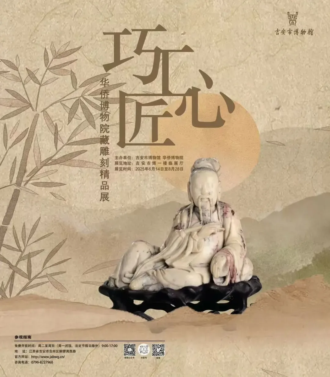 此处觅清凉！江西各大文化场馆暑期展览汇总来了