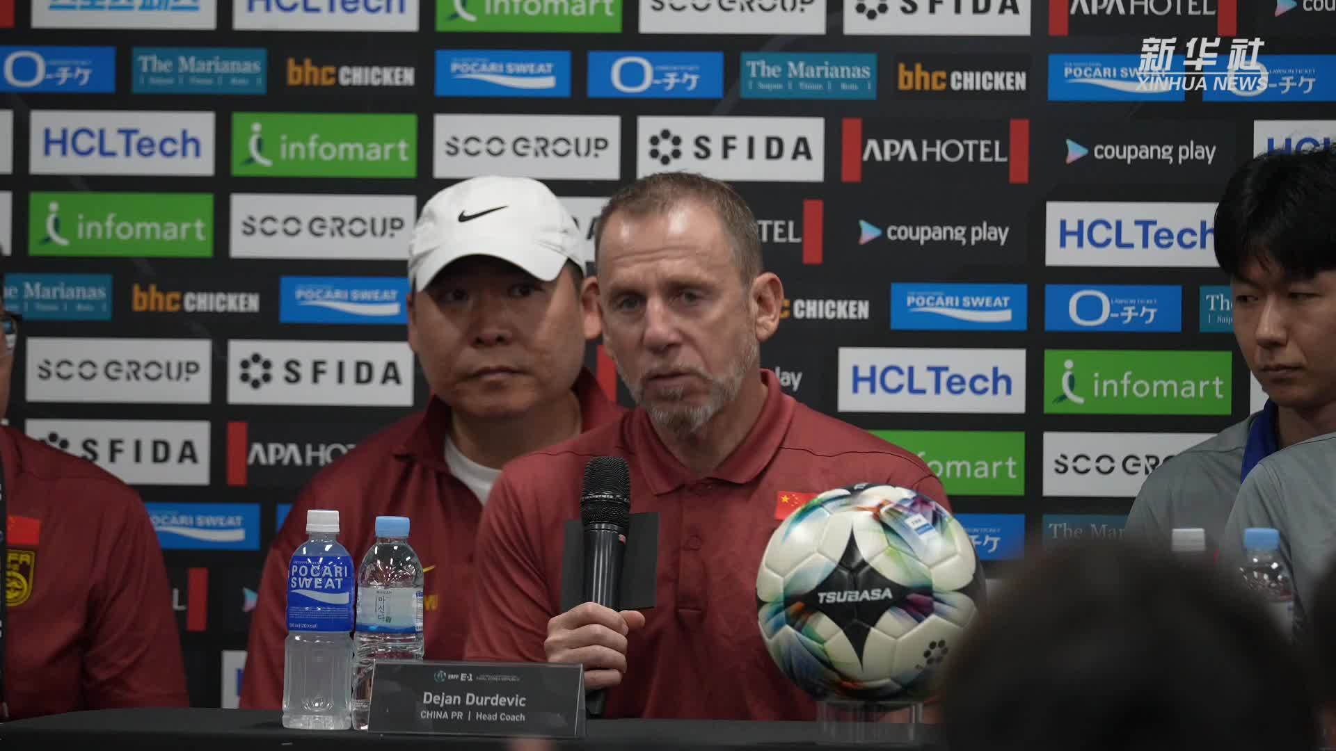 东亚杯｜国足代理主教练：给新的周期一个好的开始
