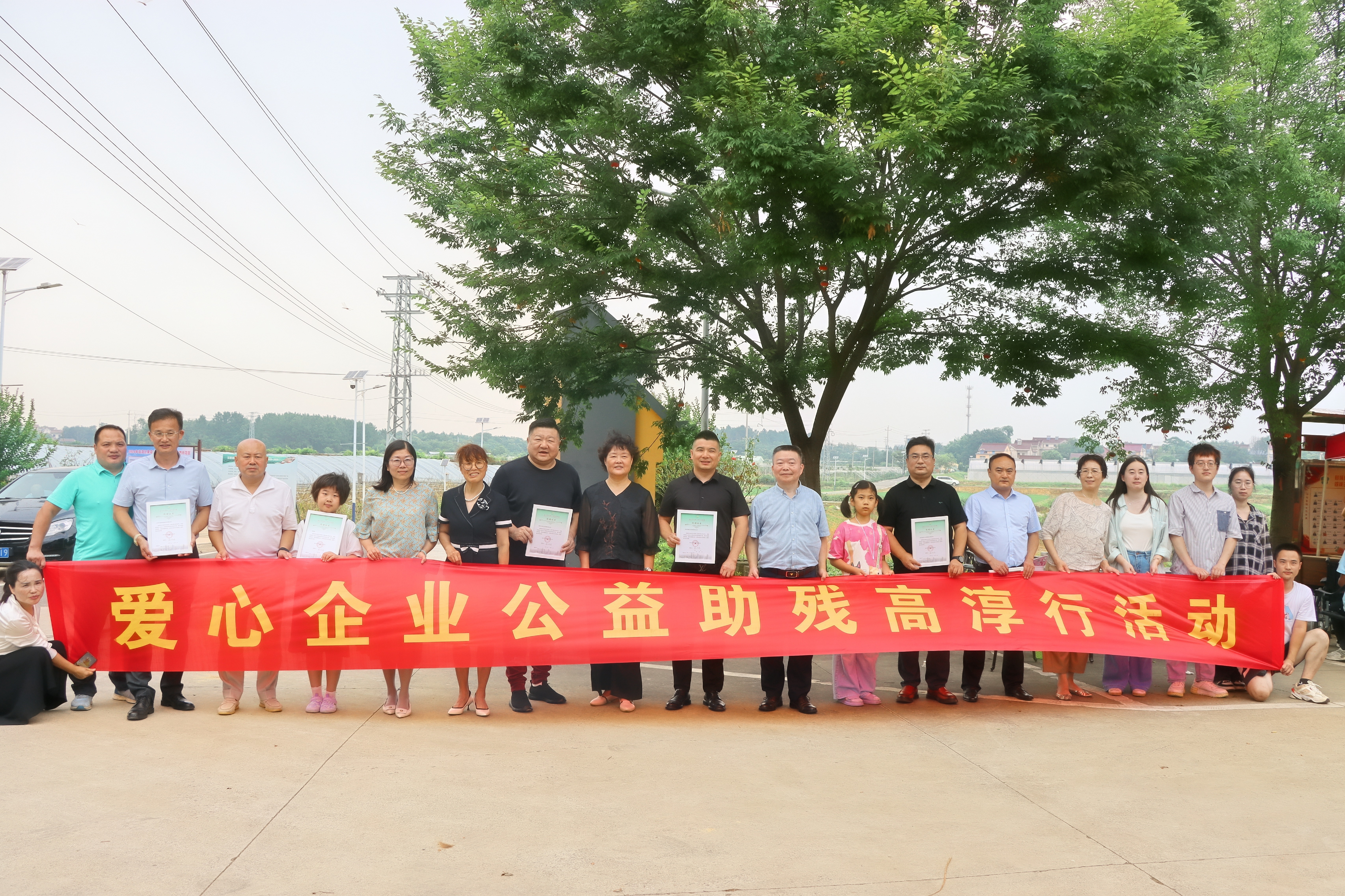 南京：捐资助残聚合力 企业担当暖三陇