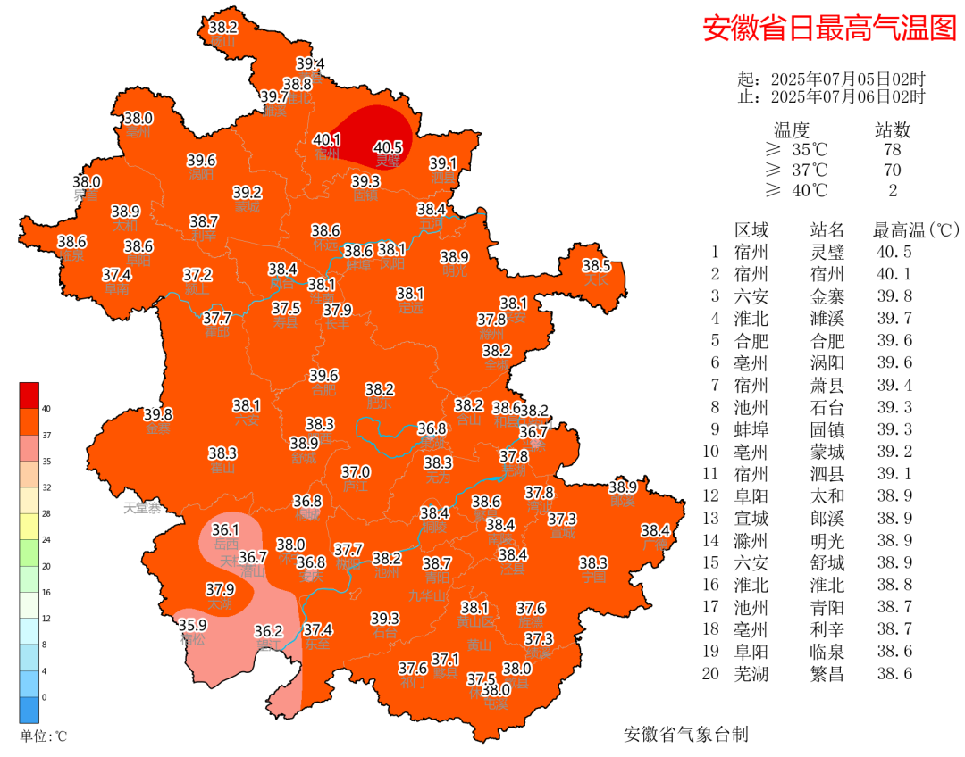 图1 5日全省最高气温实况
