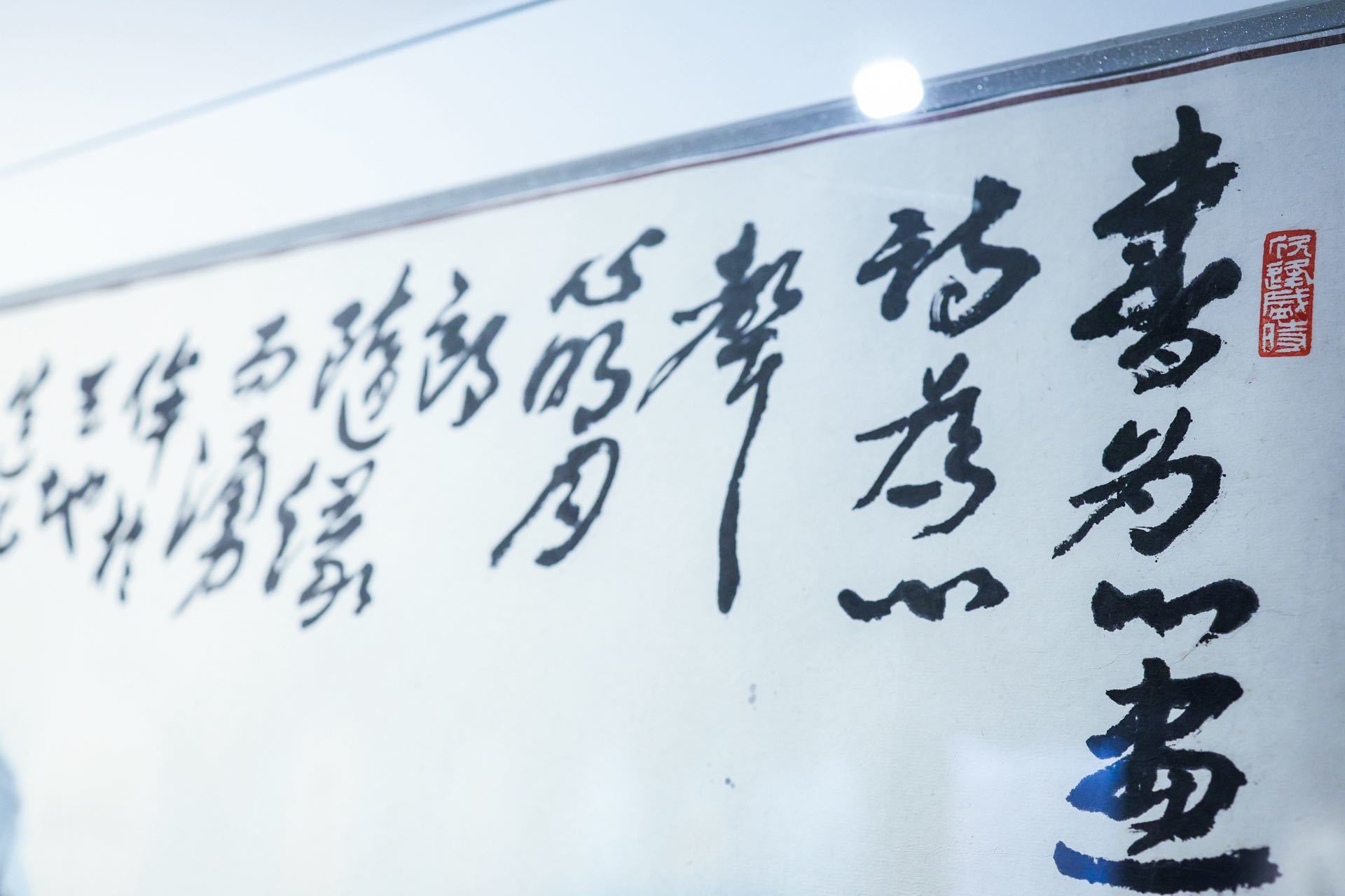 烽火铸骨——关山月艺术中的民族精神图谱展览盛大开幕