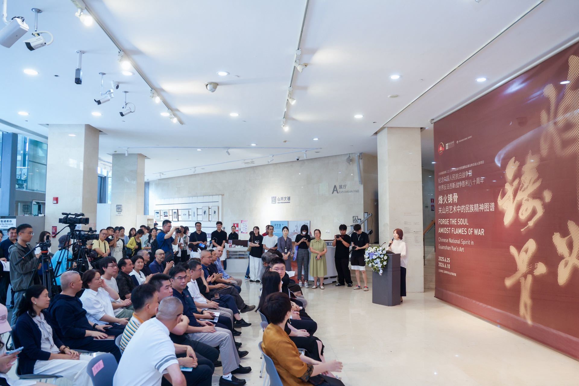 烽火铸骨——关山月艺术中的民族精神图谱展览盛大开幕