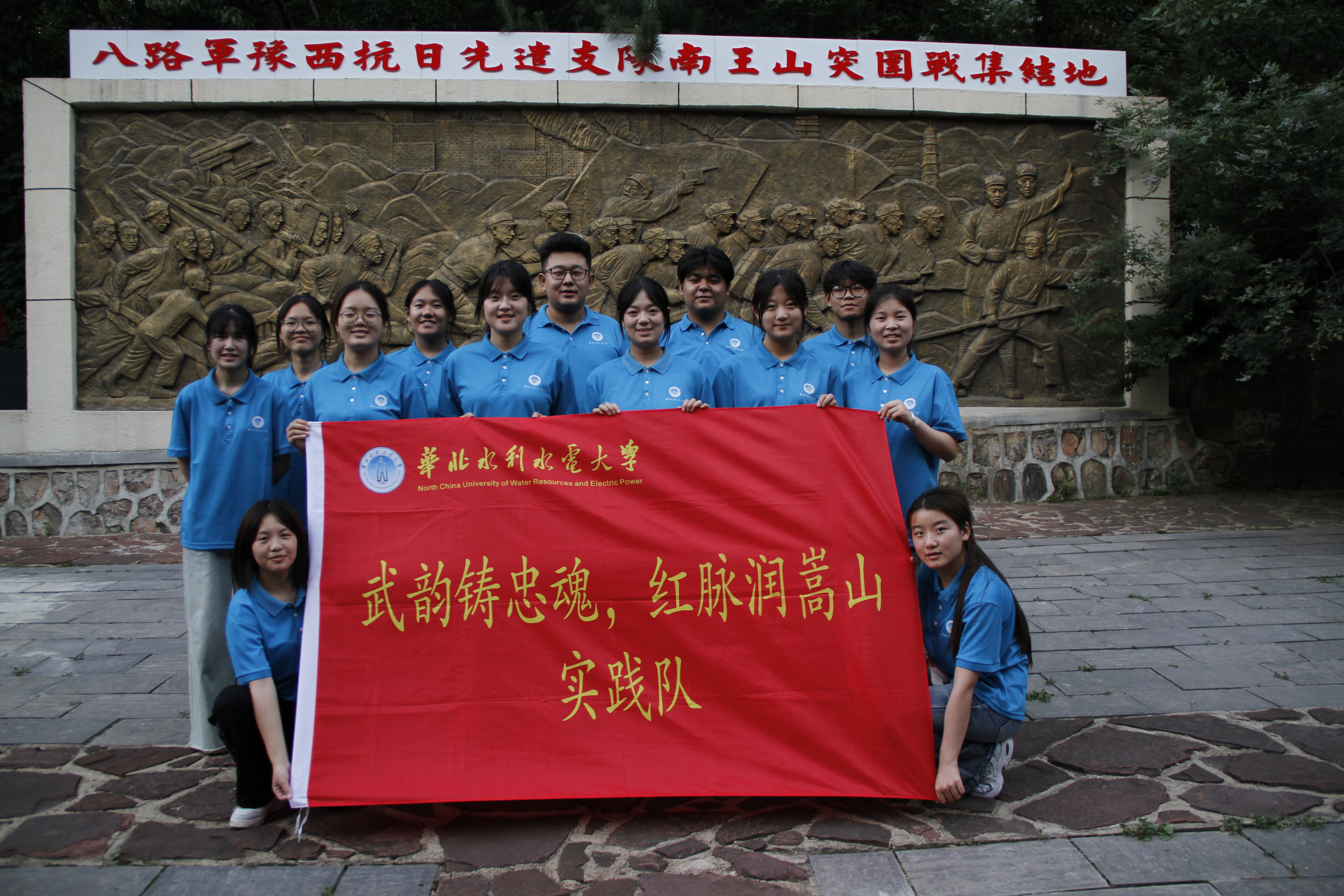 華北水利水電大學學子在登封傳承“紅色基因”