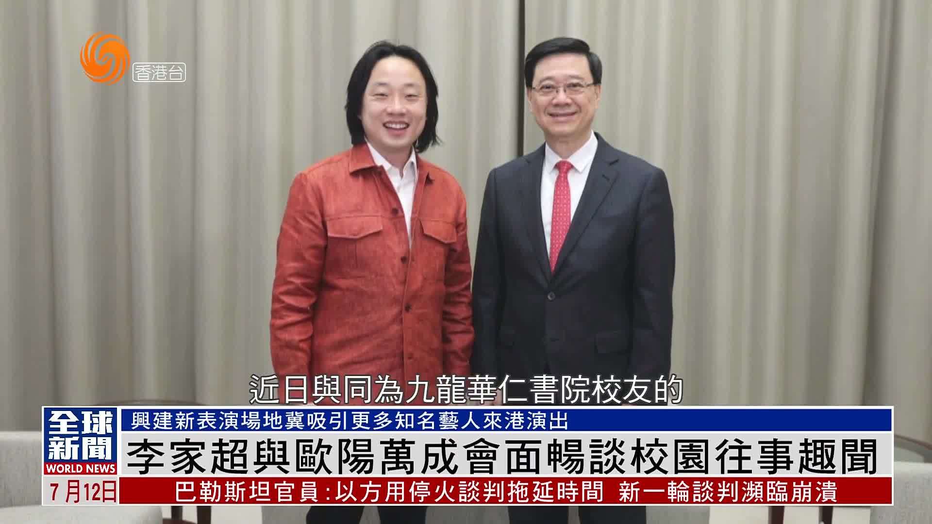 粤语报道｜特首与新一届特首顾问团举行会议