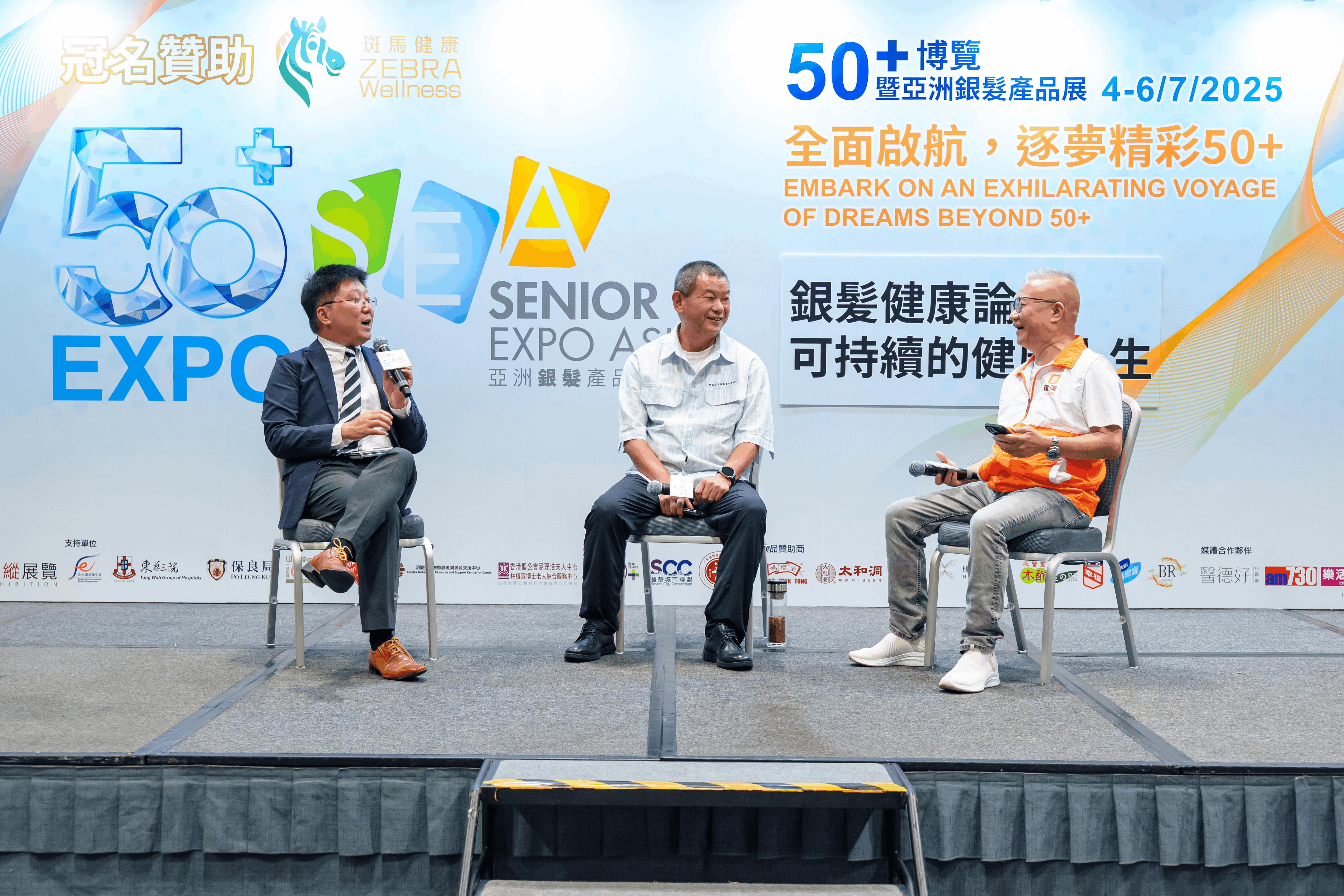 长城保险经纪亮相50+博览暨亚洲银发产品展 以“六养合一”理念引领银发康养新未来