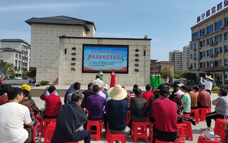 武宁县移风易俗文艺节目巡演。