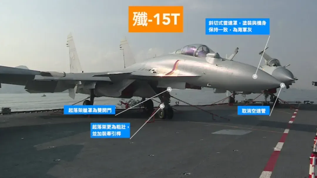 山东舰赴香港掀航母热，专家解析歼-15和歼-15T独特之处