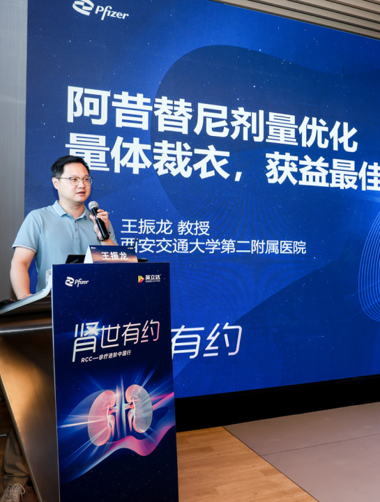 王振龙教授（西安交通大学第二附属医院）“量体裁衣，获益最佳”-阿昔替尼剂量优化