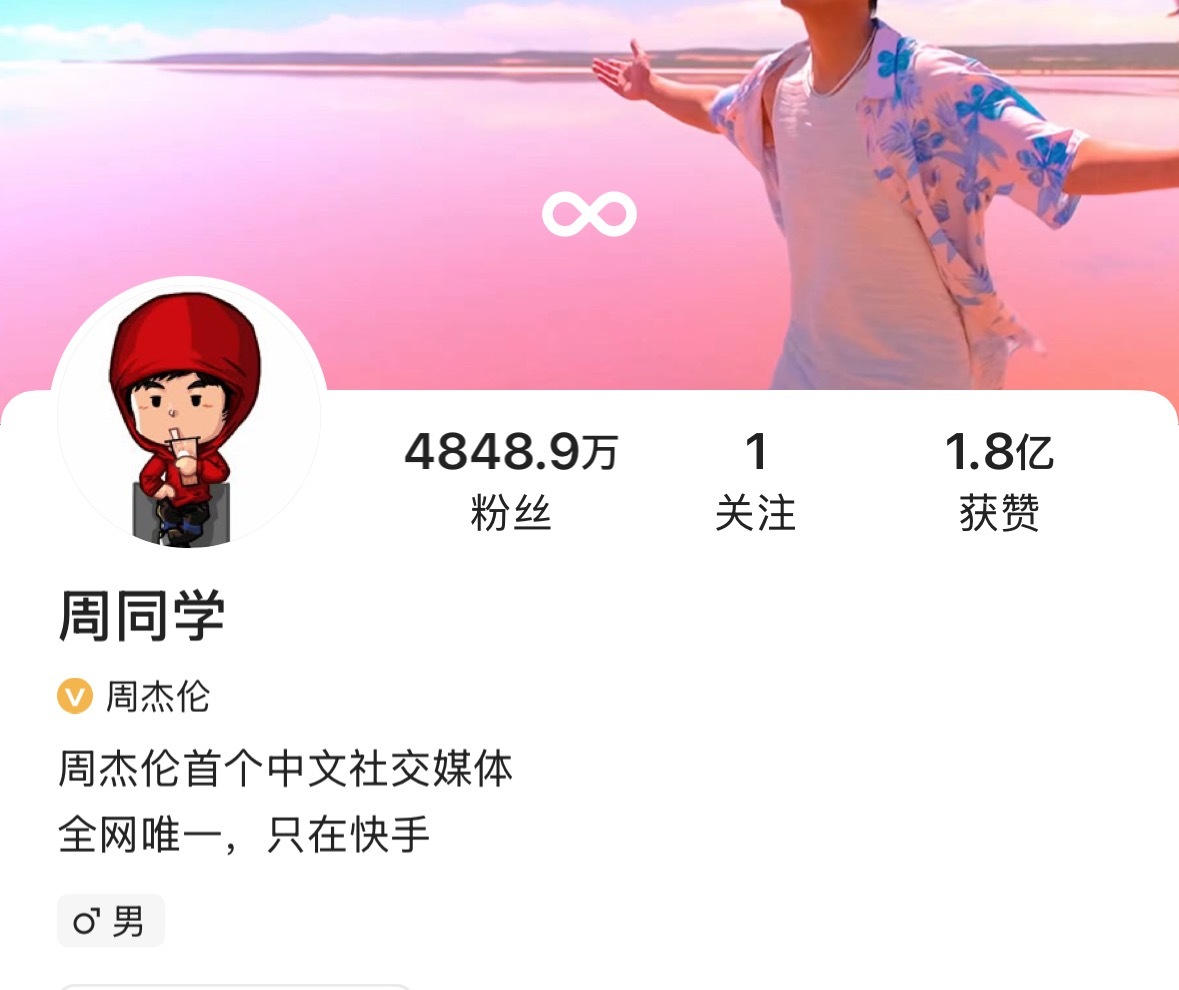 周杰伦官宣入驻抖音后，一日内未发作品粉丝破千万