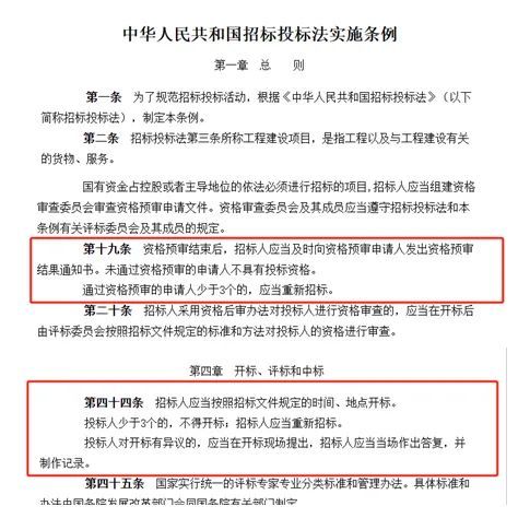 物业招标该讲“规矩”还是“效果”?听律师怎么说