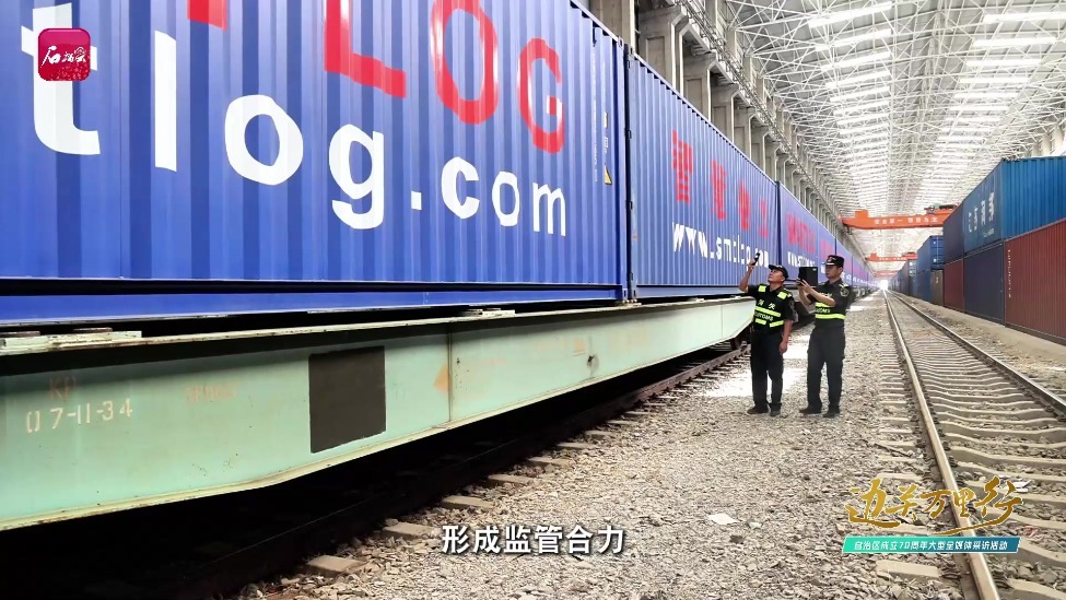 边关万里行·遇见丨阿拉山口4.6万列班列激活“一带一路”商贸新引擎