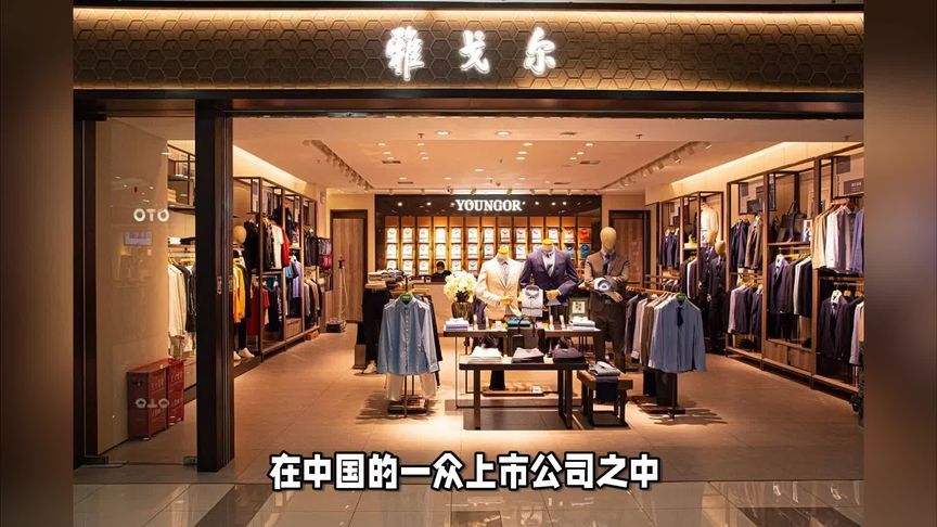 出售资产超40亿，巨头雅戈尔不想做金融了？