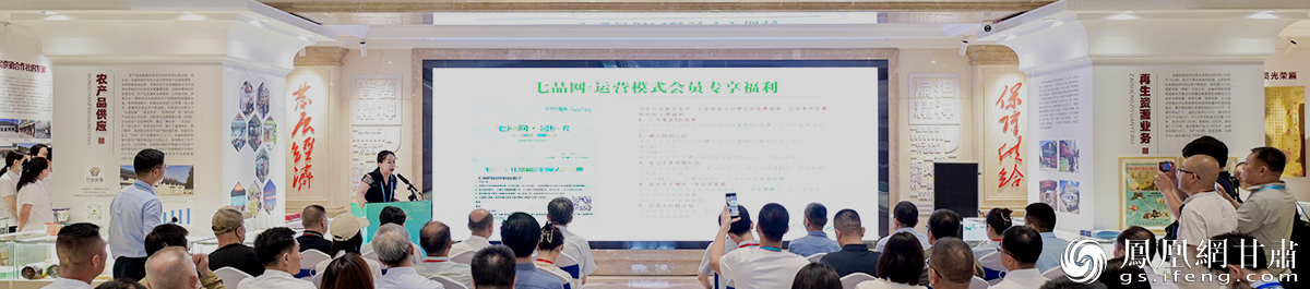 第三十一届兰洽会“2025甘肃供销特色农产品产销对接暨供销直播基地启动活动”现场