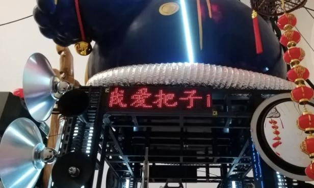 图1- 7 《妄想代理人》细节图片：电子显示屏