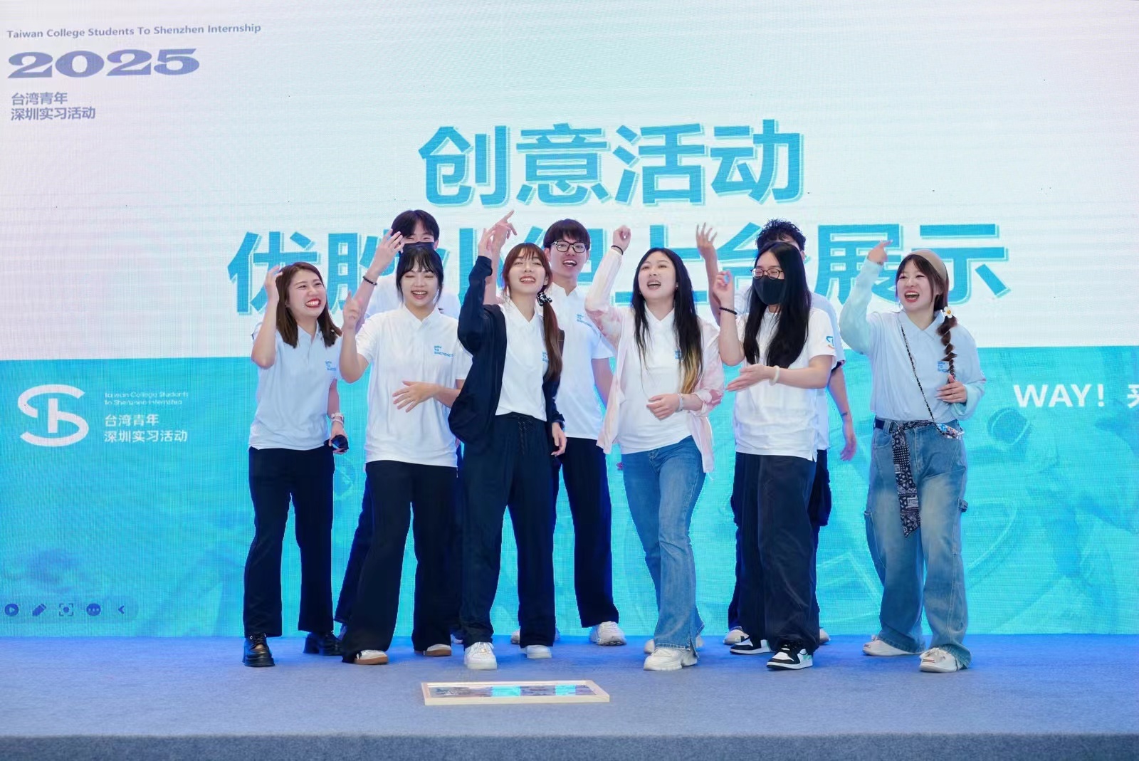 178位台青开启深圳实习之旅 2025台湾青年深圳实习活动拉开帷幕