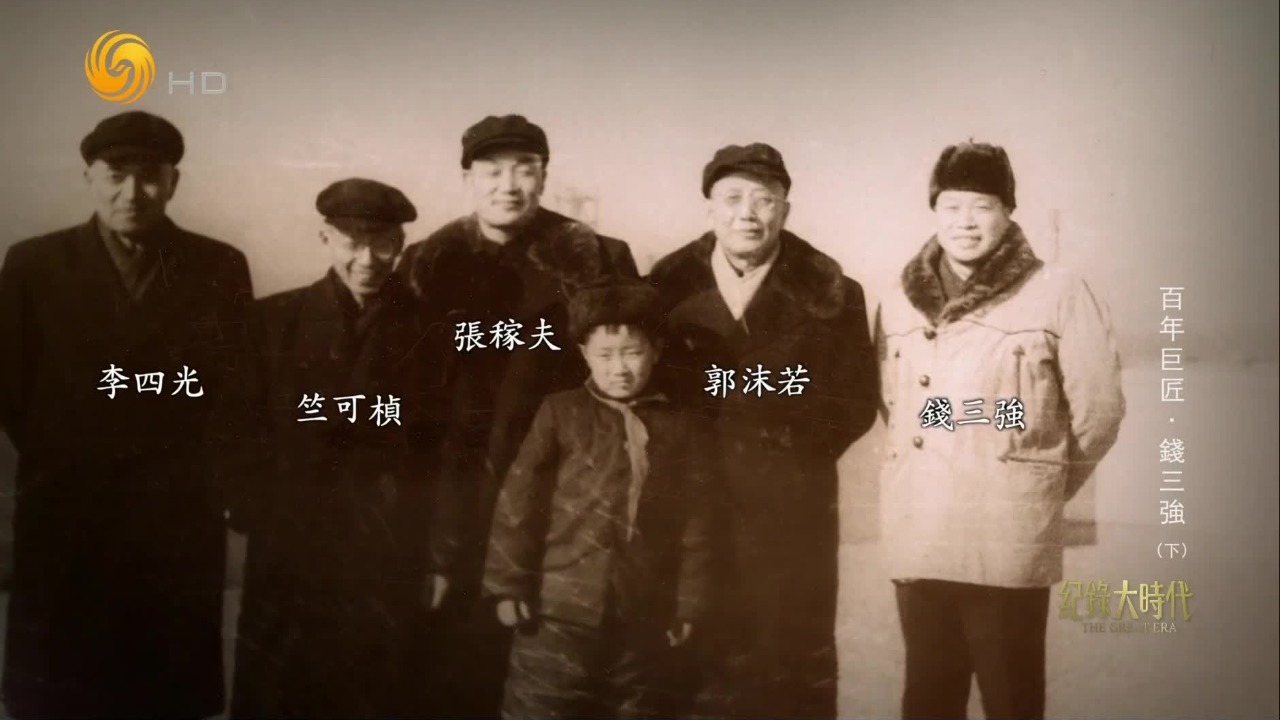 仅用短短5个月就筹备起中国科学院，钱三强为这个奇迹的创造立下汗马功劳