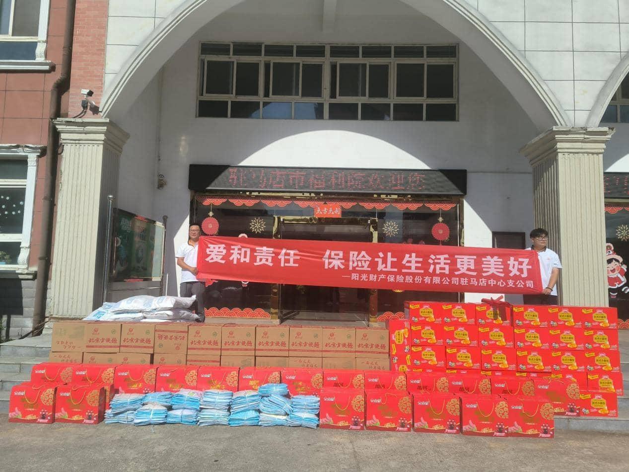 （驻马店中支走进福利院赠送物资）