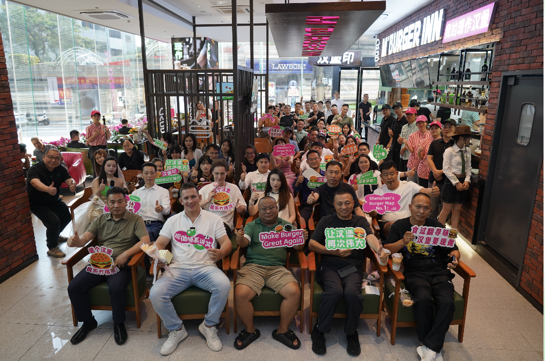 汉堡印M’BURGER INN深圳世纪汇品牌升级品鉴会圆满举行——手工鲜作,重塑汉堡新标杆