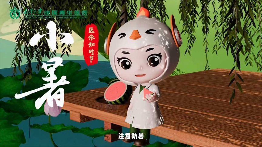 小暑至，盛夏始！收下这份养生指南，助你清凉度夏天